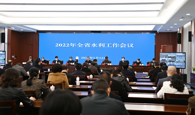 1月12日，福建省水利廳召開2022年全省水利工作會議。福建省水利廳供圖