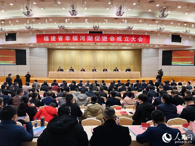 2月18日，福建省幸福河湖促進(jìn)會在福州成立。人民網(wǎng) 陳歡歡攝