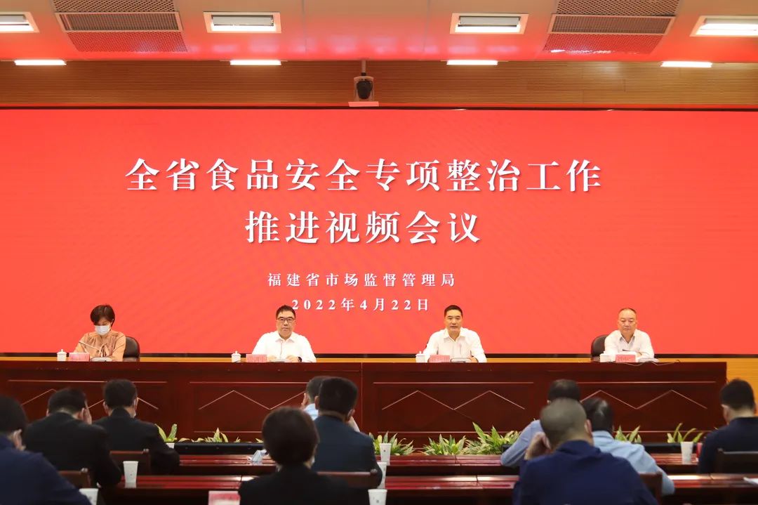 會(huì)議現(xiàn)場(chǎng)。福建省市場(chǎng)監(jiān)管局供圖