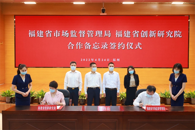 簽約現(xiàn)場(chǎng)。福建省市場(chǎng)監(jiān)管局供圖
