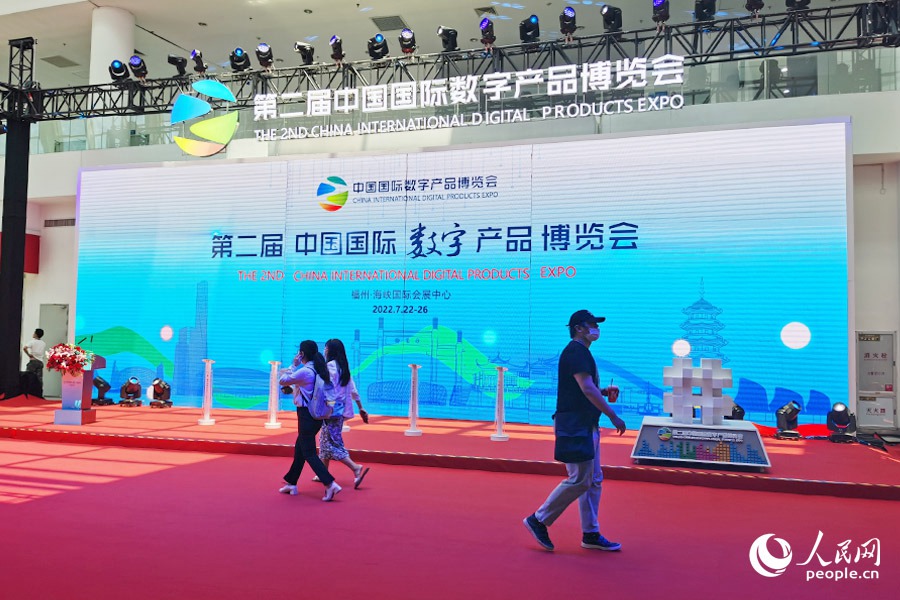 第二屆中國國際數(shù)字產(chǎn)品博覽會同步開展。人民網(wǎng) 劉卿攝