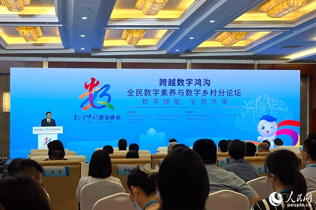 跨越數(shù)字鴻溝：全民數(shù)字素養(yǎng)與數(shù)字鄉(xiāng)村分論壇現(xiàn)場(chǎng)。人民網(wǎng) 林盈攝