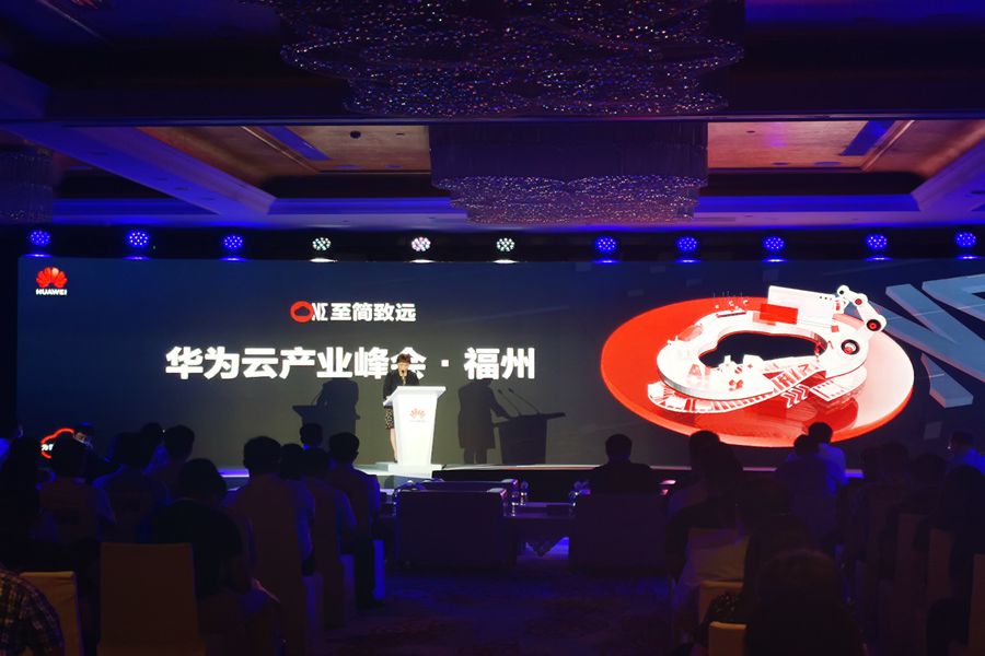 華為云產(chǎn)業(yè)峰會(huì)現(xiàn)場(chǎng)。張驍天攝