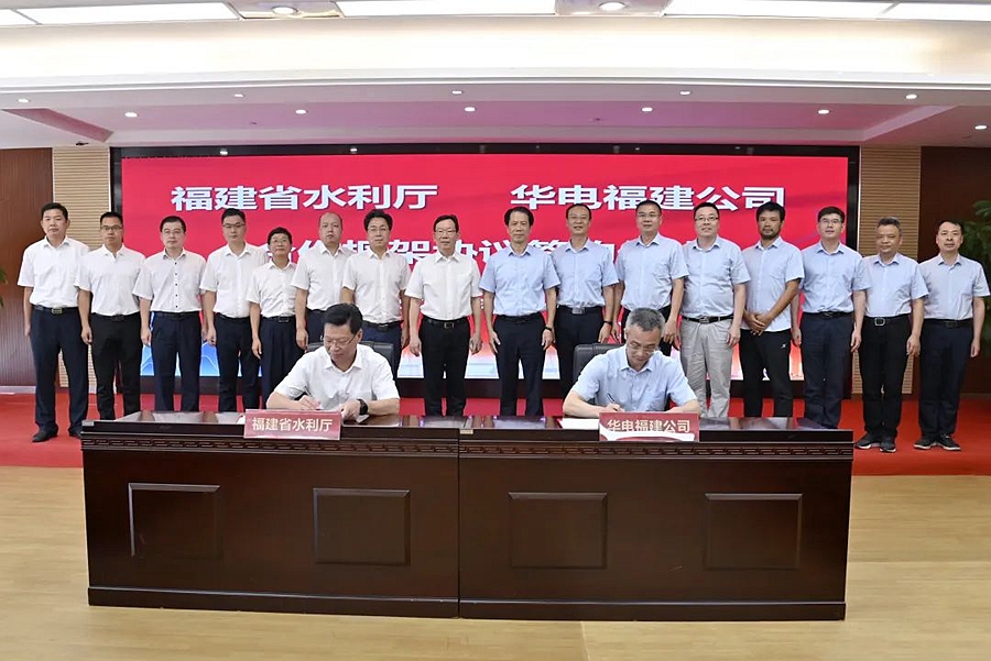 簽約現(xiàn)場。福建省水利廳供圖