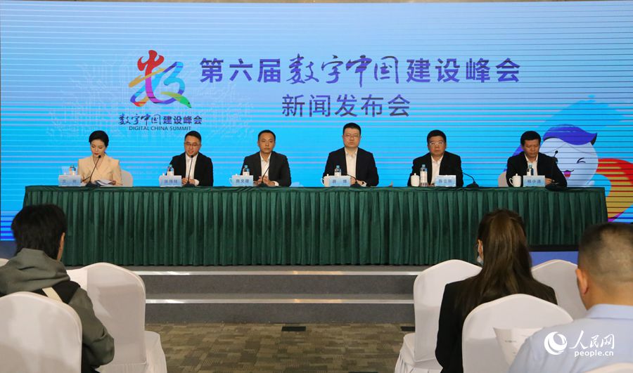 第六屆數(shù)字中國建設(shè)峰會福州市特色活動新聞發(fā)布會現(xiàn)場。人民網(wǎng) 葉青卿攝