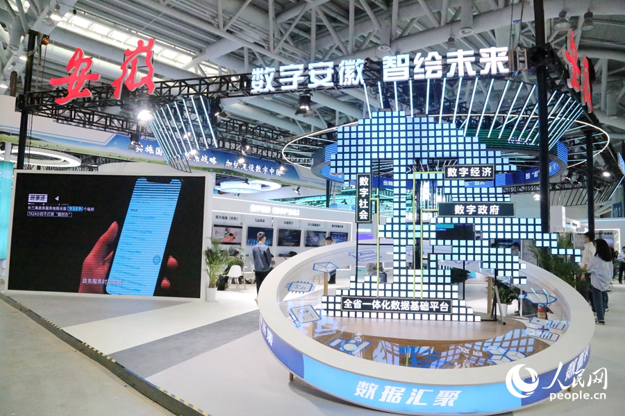 “數(shù)字安徽”展示“智繪未來(lái)”。人民網(wǎng) 葉青卿攝