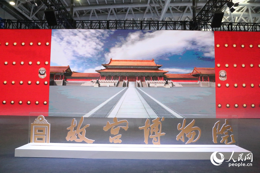 故宮博物院以“國(guó)潮風(fēng)”亮相展會(huì)。人民網(wǎng) 葉青卿攝