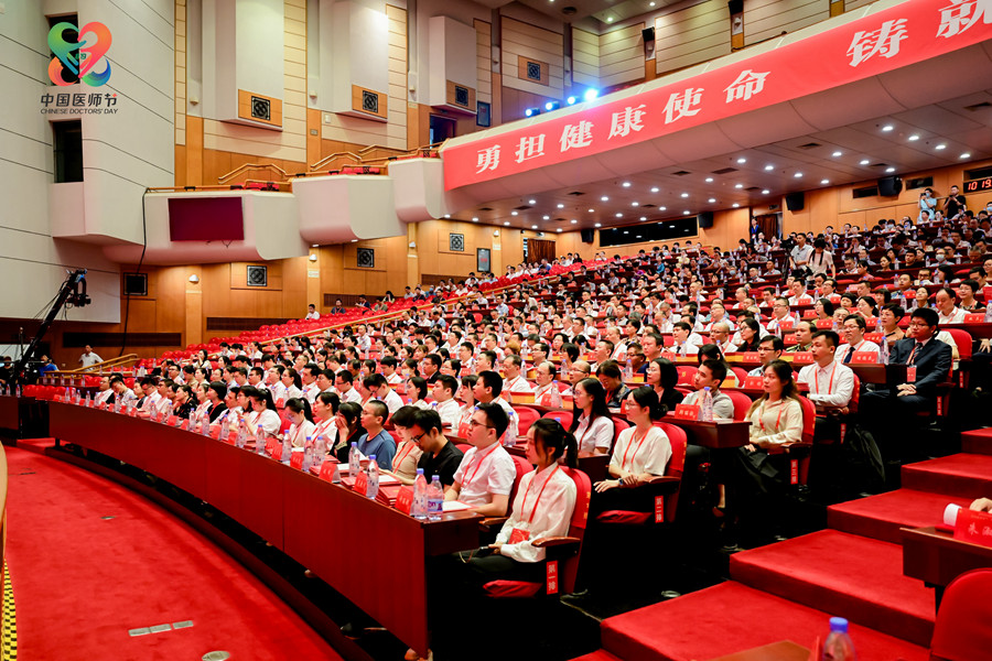 2023年“中國醫(yī)師節(jié)”活動大會現(xiàn)場。福建省衛(wèi)生健康委員會供圖