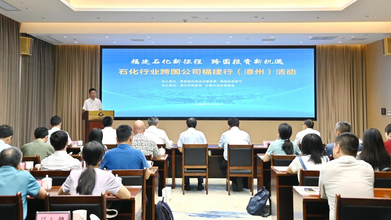 交流合作推介會(huì)現(xiàn)場(chǎng)。漳州古雷開發(fā)區(qū)新聞中心供圖