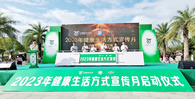 廈門啟動2023年健康生活方式宣傳月儀式現(xiàn)場。林林?jǐn)z