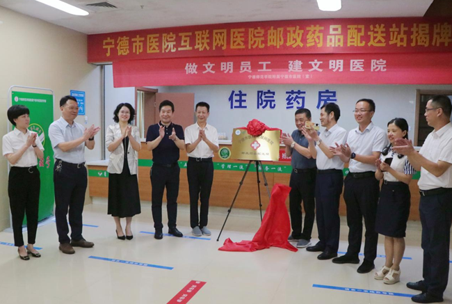 揭牌儀式現(xiàn)場。寧德市委宣傳部供圖