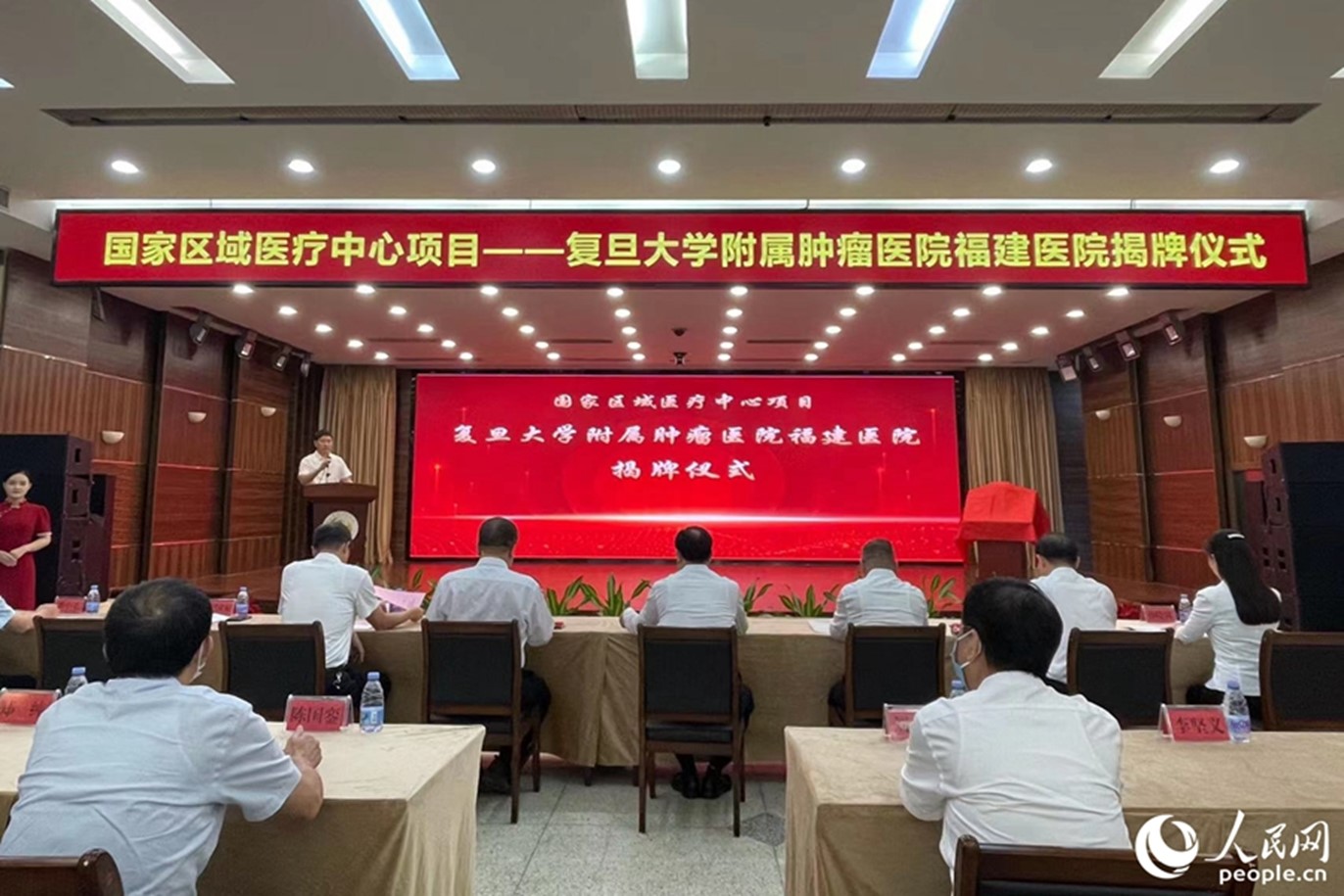 揭牌儀式現(xiàn)場(chǎng)。人民網(wǎng)記者 林盈攝