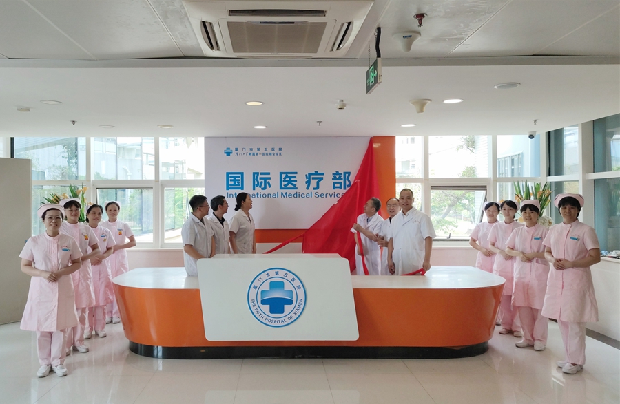 廈門市第五醫(yī)院成立國際醫(yī)療部。廈門市第五醫(yī)院供圖