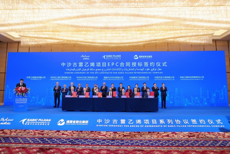 2月18日，中沙古雷乙烯項(xiàng)目系列協(xié)議簽約儀式在福建省廈門市舉行。福建省能源石化集團(tuán)供圖