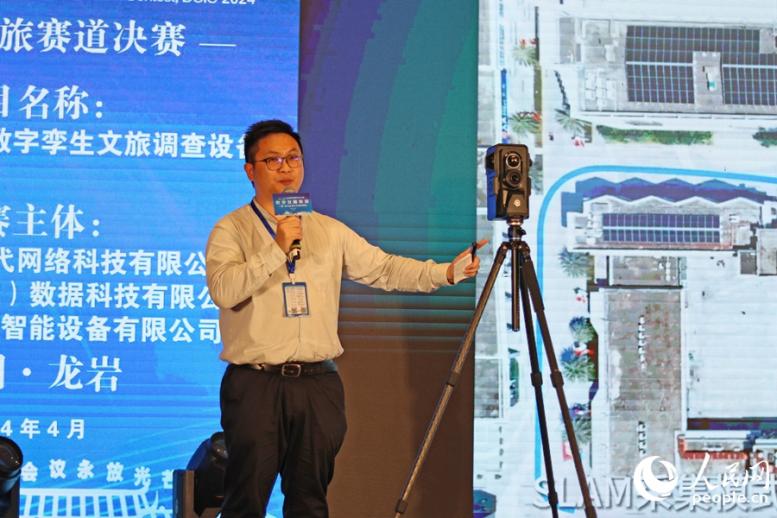 “文保一號”項目在數字文旅賽道決賽進行現(xiàn)場路演。人民網 李昌乾攝