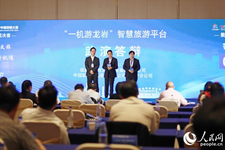 “一機游龍巖”智慧旅游平臺團隊現(xiàn)場路演答辯。人民網 李昌乾攝