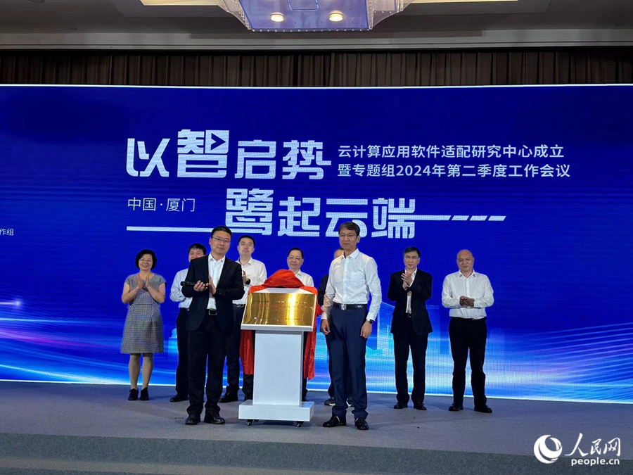 掛牌儀式現(xiàn)場(chǎng)。人民網(wǎng)記者 張萌攝