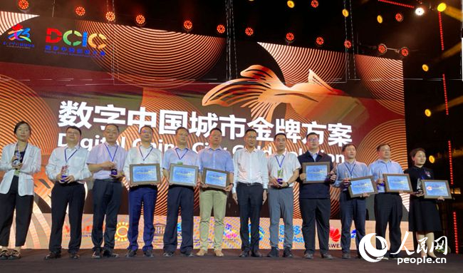 福州市委常委、市政府常務(wù)副市長(zhǎng)張定峰為“年度數(shù)字城市金牌方案”獲獎(jiǎng)代表頒獎(jiǎng)。人民網(wǎng) 劉寶琴攝