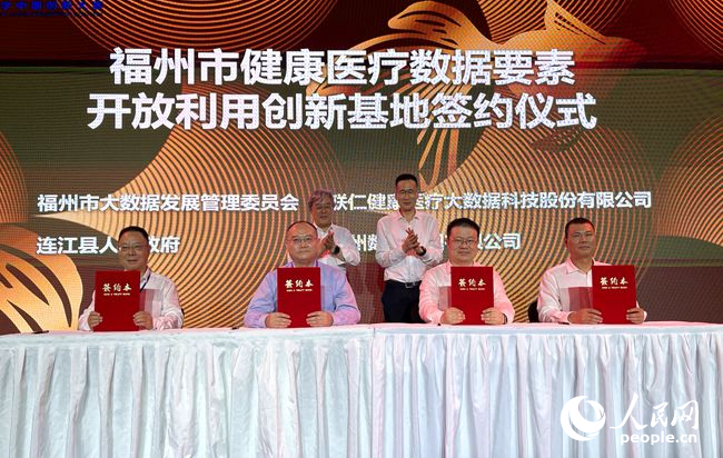簽約儀式。人民網(wǎng) 劉寶琴攝