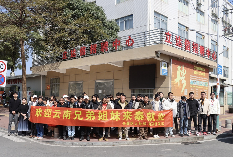 長(zhǎng)泰區(qū)通過(guò)跨省“搶工”先機(jī)，助力全區(qū)一季度經(jīng)濟(jì)工作實(shí)現(xiàn)“開(kāi)門(mén)穩(wěn)”“開(kāi)門(mén)紅”。長(zhǎng)泰區(qū)融媒體中心供圖