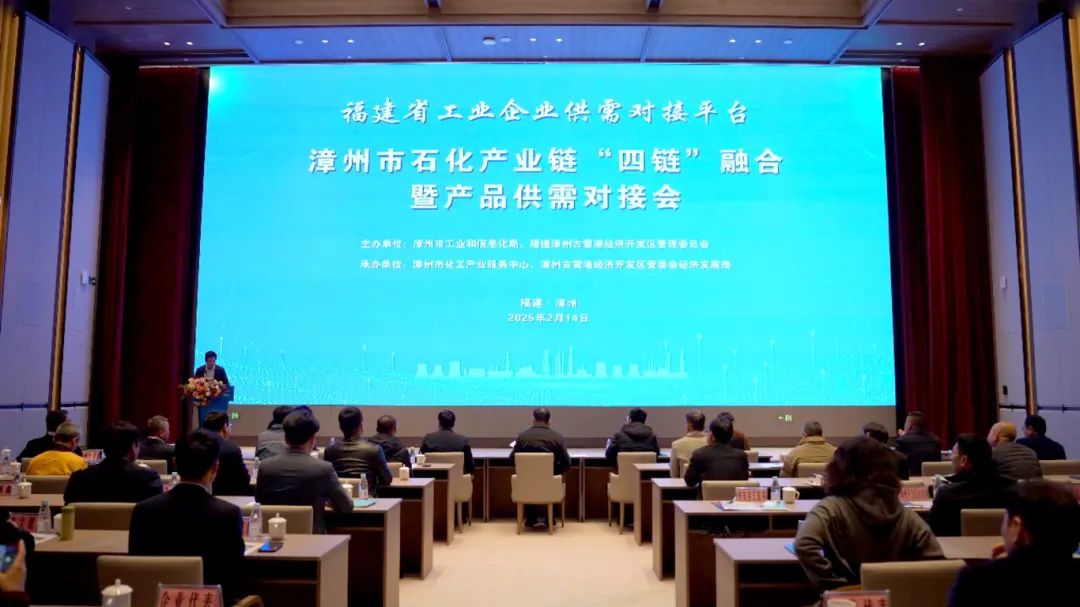 對(duì)接會(huì)現(xiàn)場(chǎng)。漳州市工信局供圖