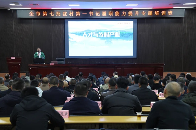 開展專題講座。永定區(qū)委組織部供圖