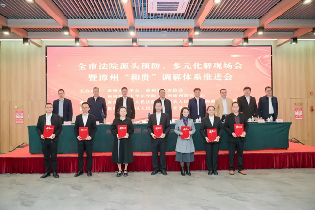 詔安縣法院“強化‘三網共治’ 完善‘三型三化’治理機制”獲評全市法院優(yōu)秀調解工作機制