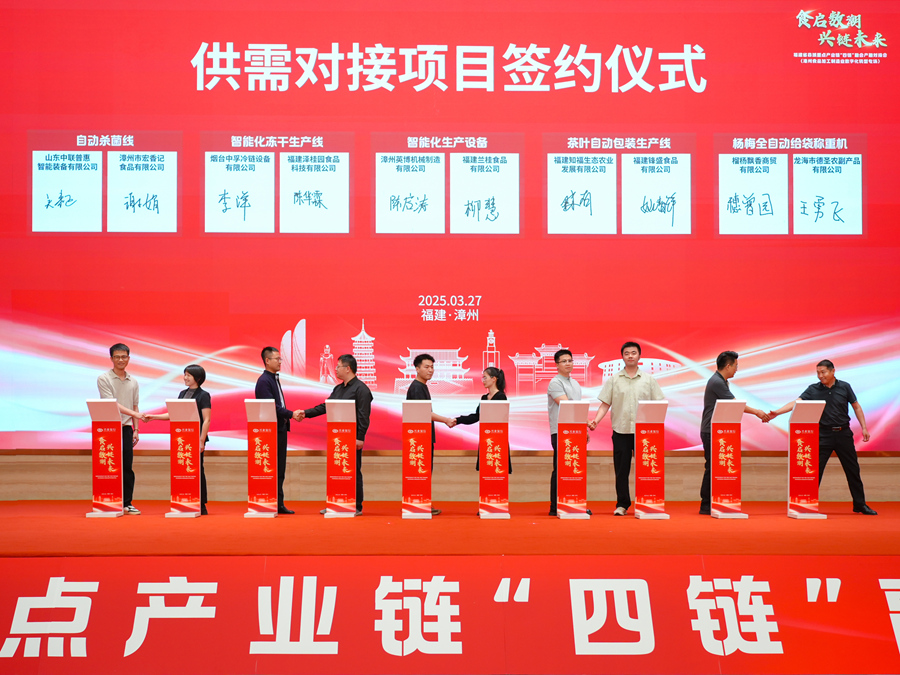 現(xiàn)場，20家企業(yè)達成10個合作意向項目。興業(yè)銀行漳州分行供圖