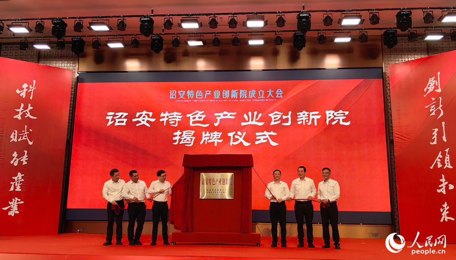 揭牌儀式現(xiàn)場。人民網(wǎng) 蘇海森攝