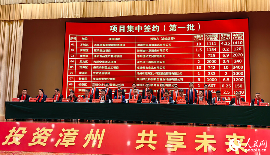 大會現(xiàn)場共落實簽約項目39個、總投資167.4億元。人民網(wǎng) 蘇海森攝