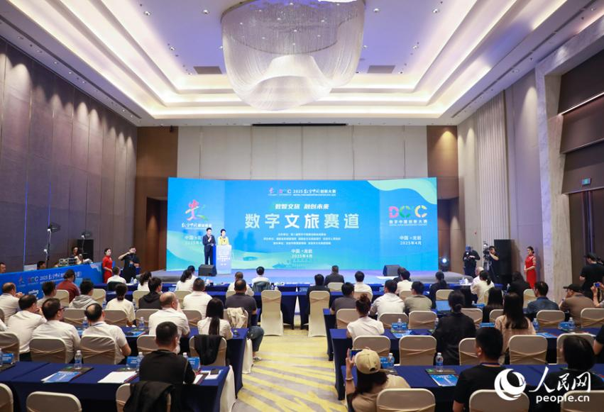 4月20日，2025數(shù)字中國創(chuàng)新大賽數(shù)字文旅賽道決賽在福建龍巖舉辦。人民網(wǎng) 陳永整攝