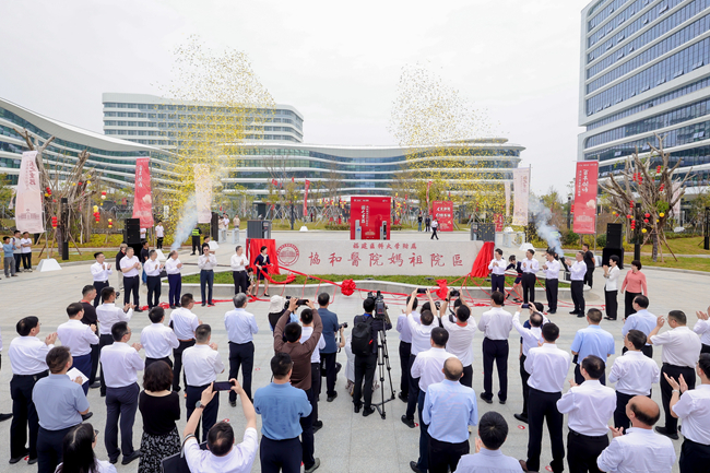 協(xié)和醫(yī)院媽祖院區(qū)正式揭牌。協(xié)和醫(yī)院供圖