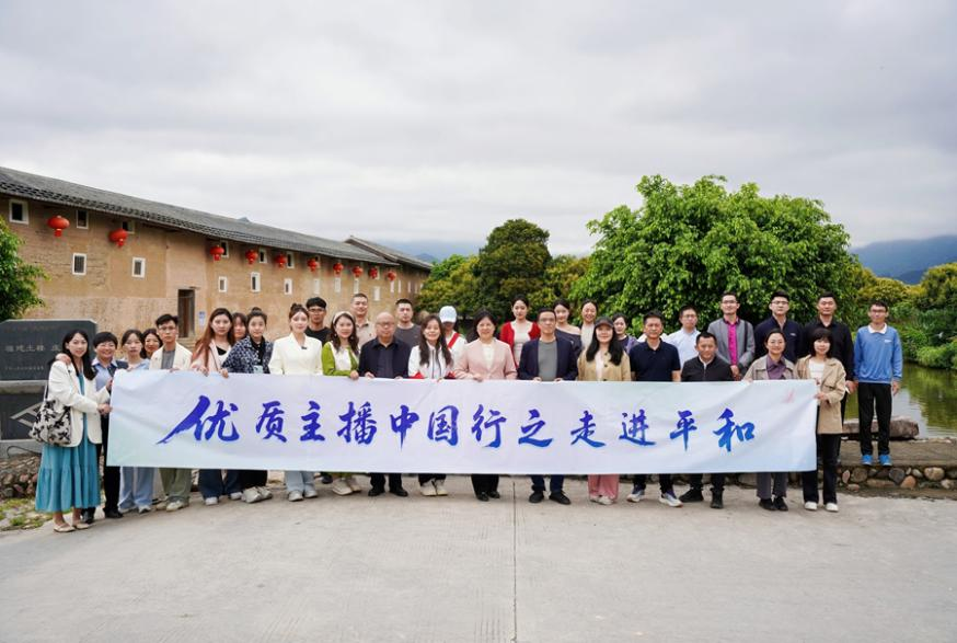 “優(yōu)質(zhì)主播中國(guó)行”活動(dòng)走進(jìn)平和縣。主辦方供圖