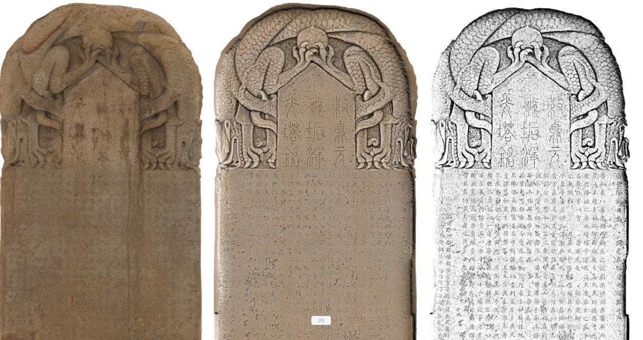 貞元無垢凈光塔碑數(shù)字修復對比