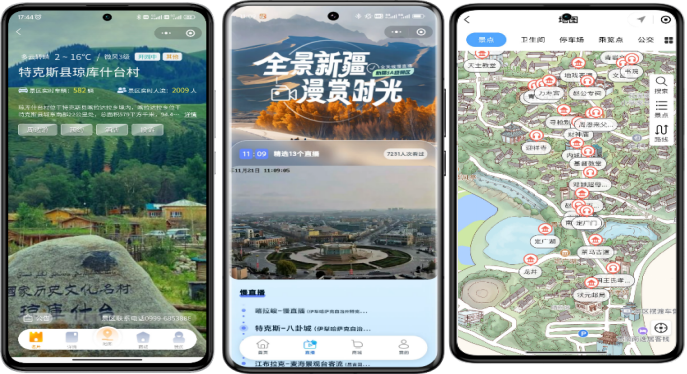 游新疆一碼游平臺(tái)部分功能頁面