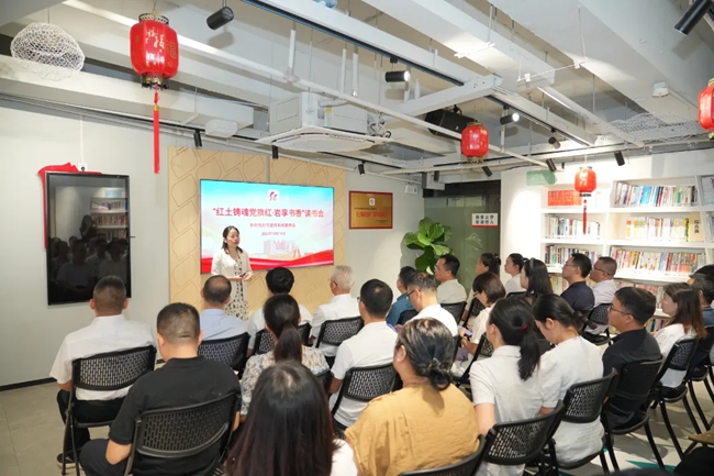 舉辦“紅土鑄魂黨旗紅 巖享書(shū)香”讀書(shū)會(huì)。龍巖市委宣傳部供圖