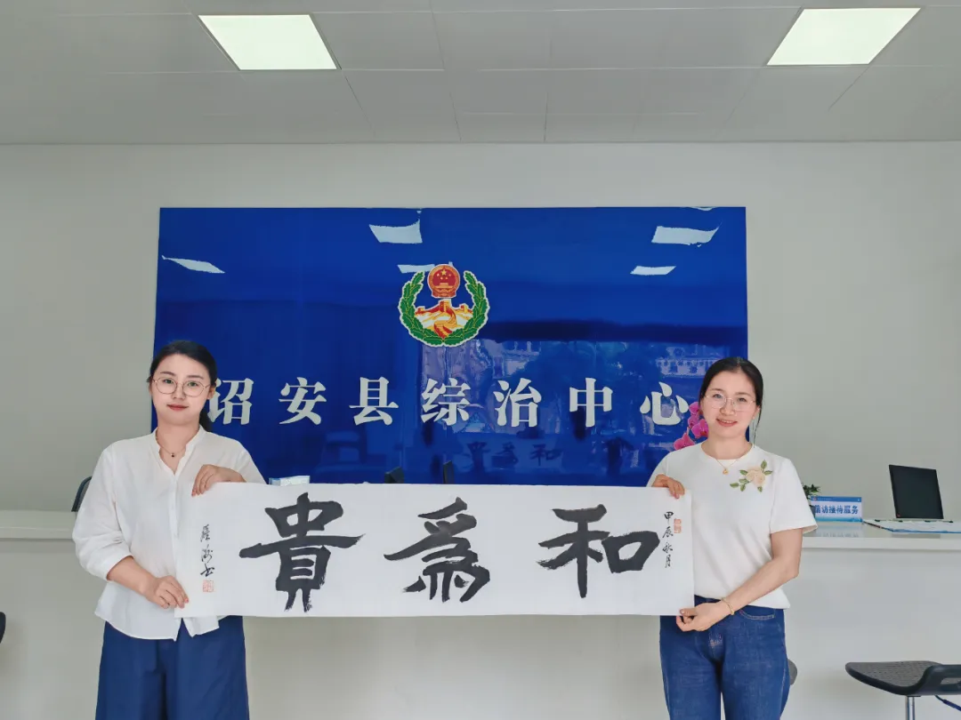 詔安縣綜治中心建立“和為貴”獎調(diào)機制