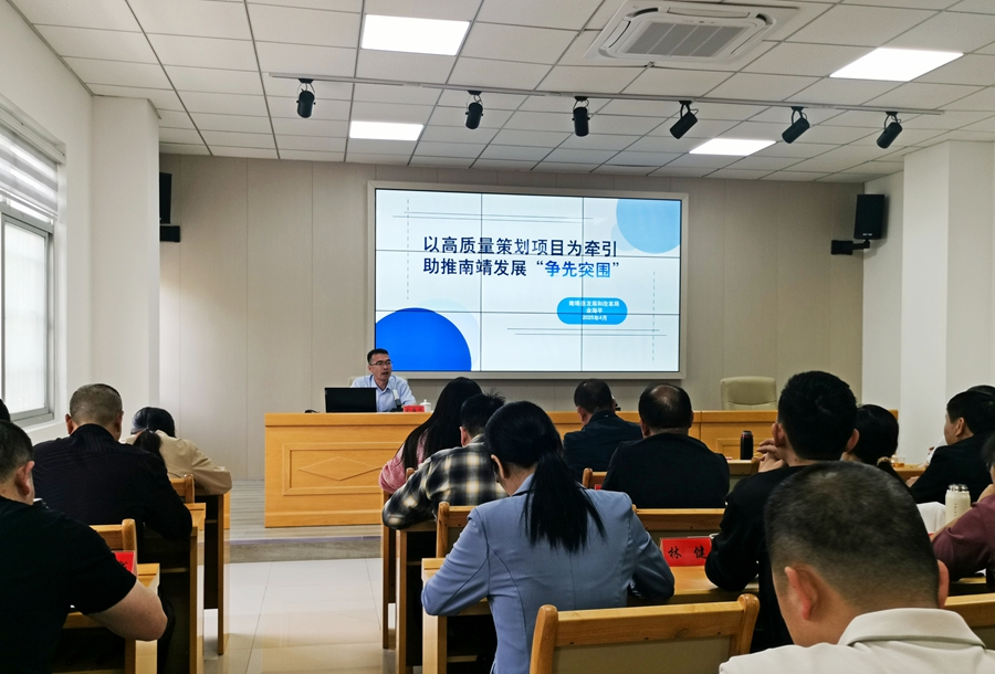 南靖縣第41期科級(jí)干部進(jìn)修班和第31期中青年干部培訓(xùn)班學(xué)員一起學(xué)習(xí)《以高質(zhì)量策劃項(xiàng)目為牽引，助推南靖發(fā)展“爭先突圍”》的專題課。南靖縣融媒體中心供圖