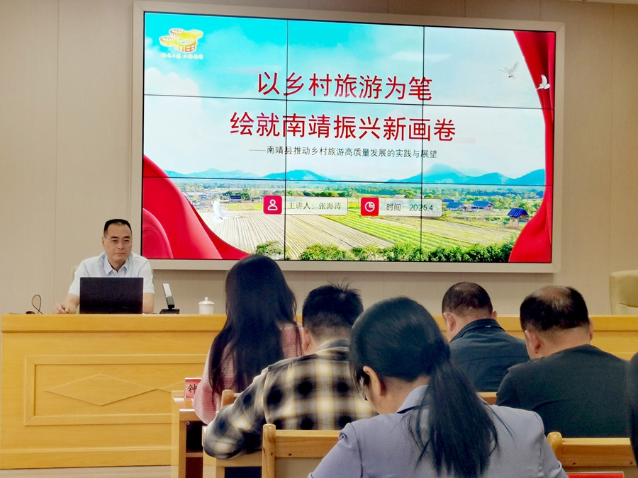 南靖縣第41期科級(jí)干部進(jìn)修班學(xué)員和第31期中青年干部培訓(xùn)班學(xué)員一起學(xué)習(xí)《以鄉(xiāng)村旅游為筆，繪就南靖鄉(xiāng)村振興新畫卷》的專題課。南靖縣融媒體中心供圖