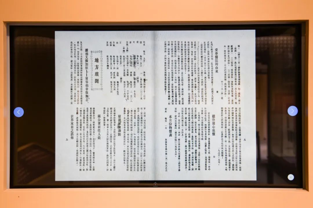 桐岡書院里《巖聲》關(guān)于愛華醫(yī)院的報(bào)道原稿。謝遠(yuǎn)禎攝