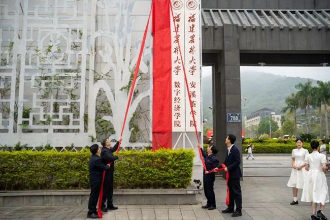 福建農(nóng)林大學光電產(chǎn)業(yè)學院正式揭牌。葉超攝