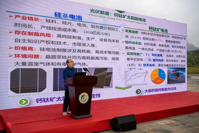 發(fā)布“光電材料與器件技術”科研成果。葉超攝