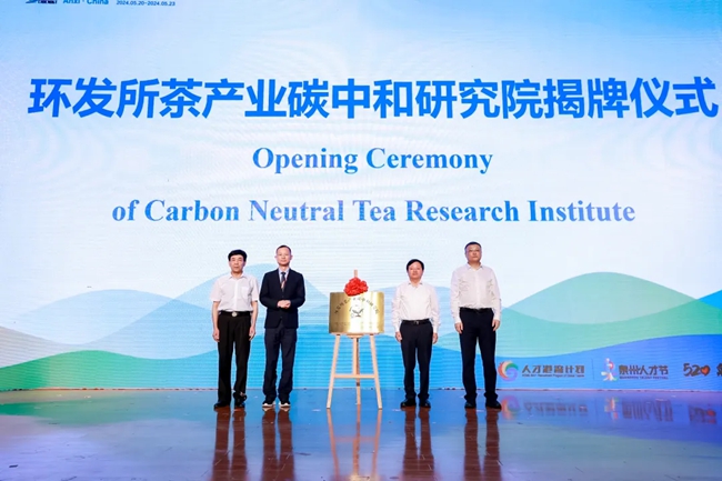 共建環(huán)發(fā)所茶產(chǎn)業(yè)碳中和研究院。安溪縣融媒體中心供圖