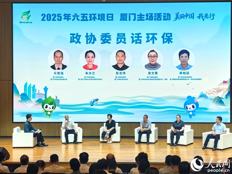 政協(xié)委員為廈門環(huán)保建言獻(xiàn)策。人民網(wǎng) 余乃鎏攝