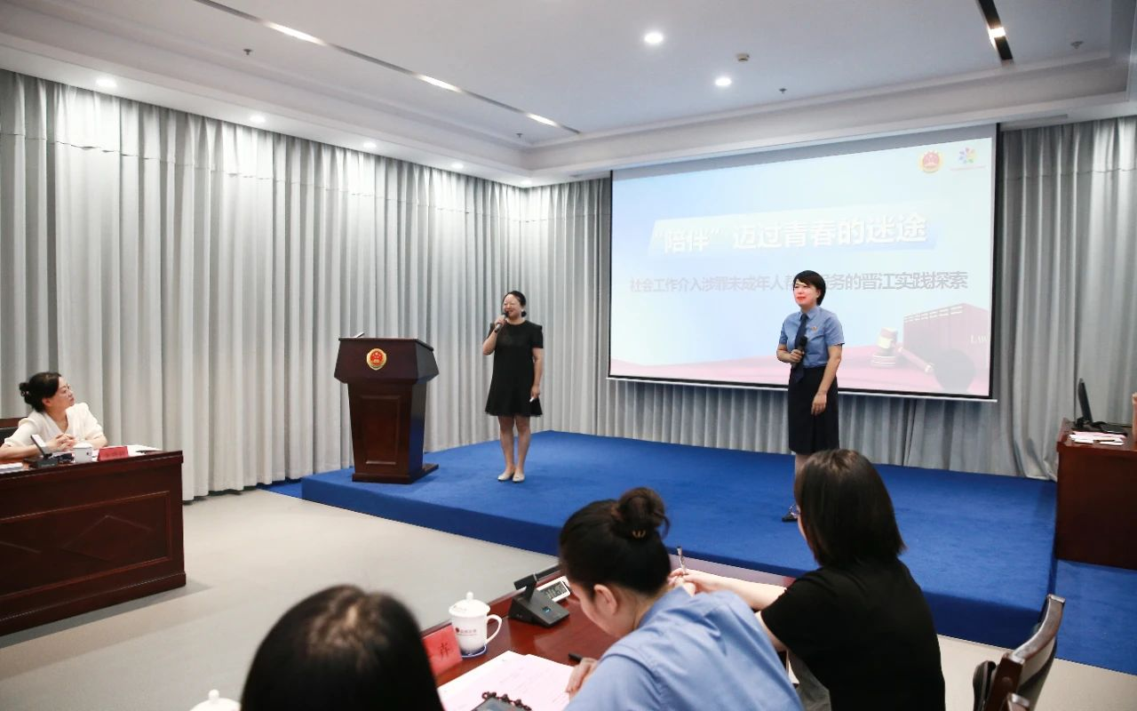 晉江市人民檢察院王芳與向陽青少年社工事務(wù)所郭艷講述《“陪伴”邁過青春的迷途》。福建省人民檢察院供圖