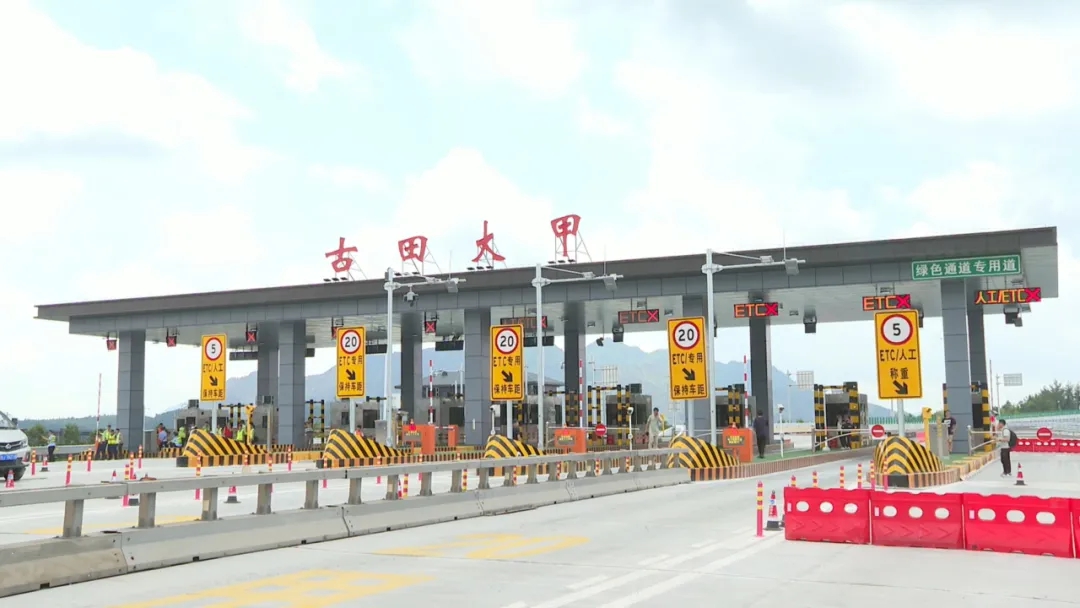 6月8日，寧古高速寧德六都樞紐互通至古田大甲段正式通車(chē)