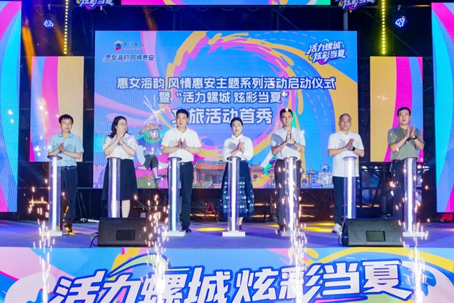 啟動(dòng)儀式現(xiàn)場(chǎng)