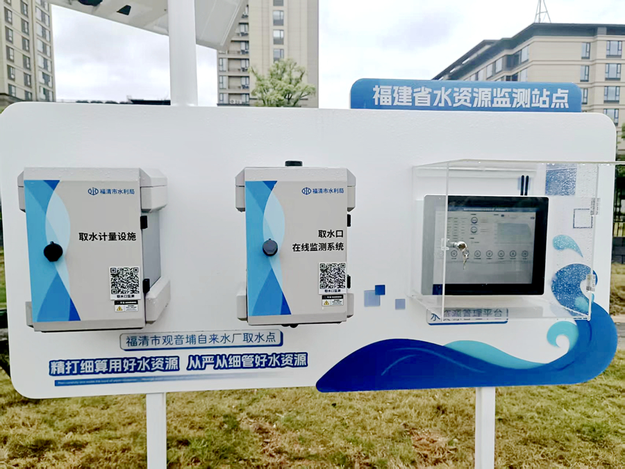 福清市觀音埔自來水廠取水點，可對水資源進行監(jiān)測。福州市水利局供圖