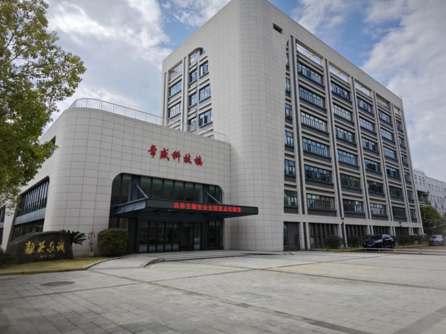 農(nóng)林生物安全全國重點實驗室大樓