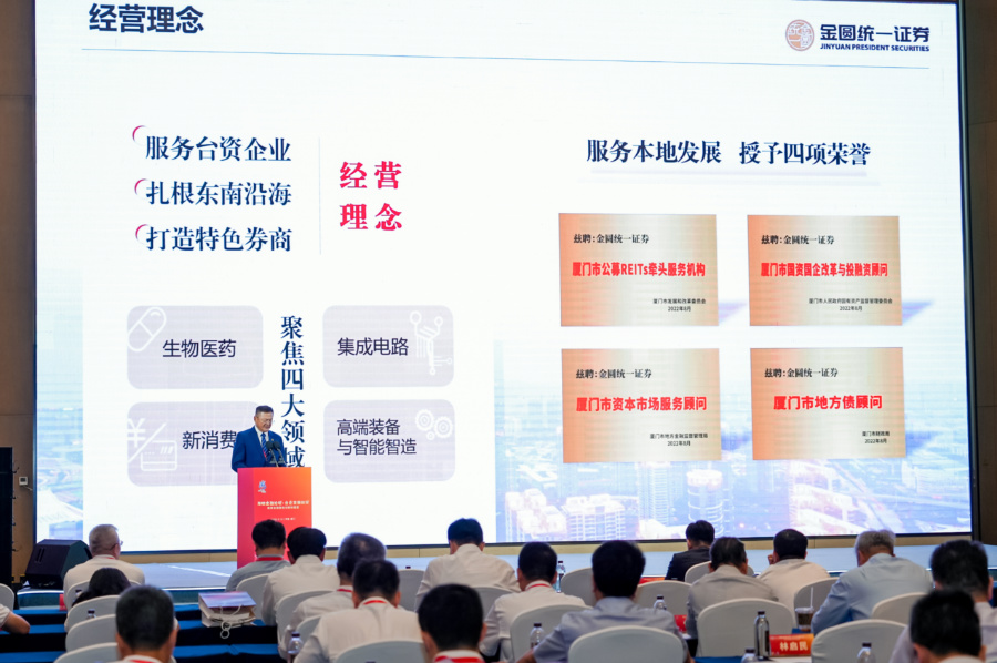 論壇現(xiàn)場。金圓集團供圖